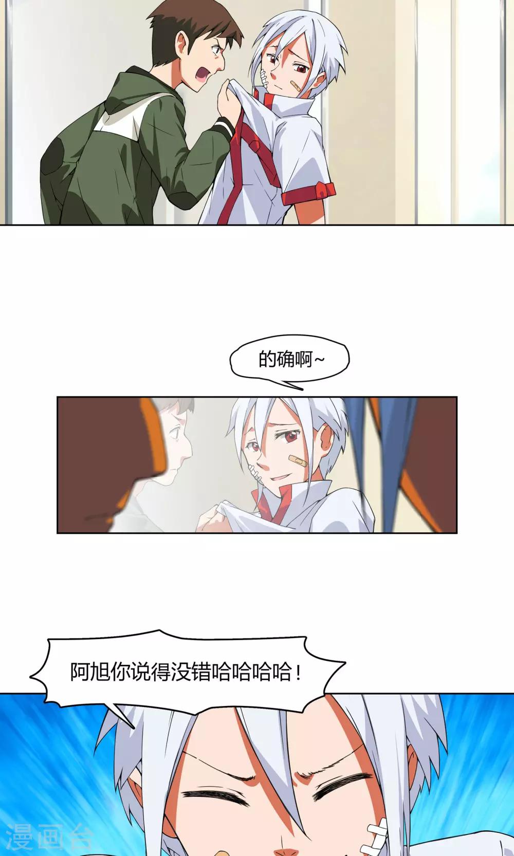 第4话 弄哭女孩子的男人最差劲！8