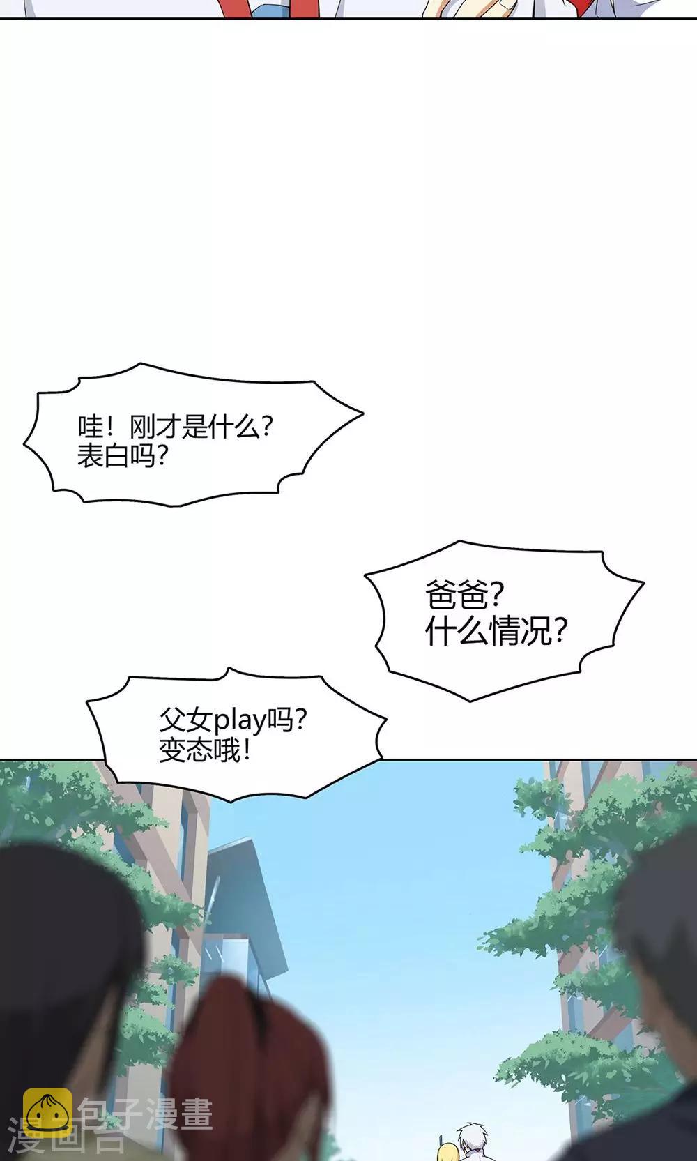 第7话 保护疯帽计划！32