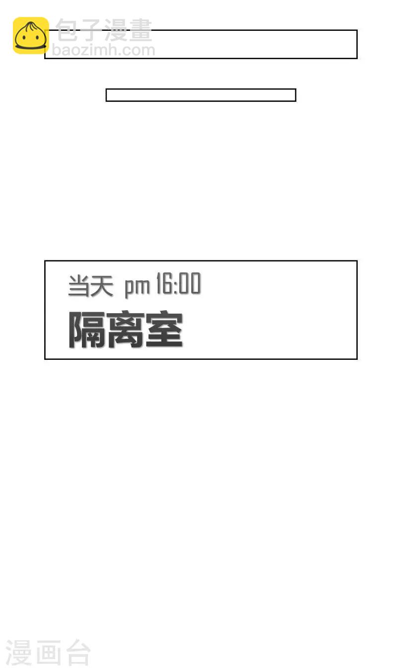 第8话 我不想再看见你24