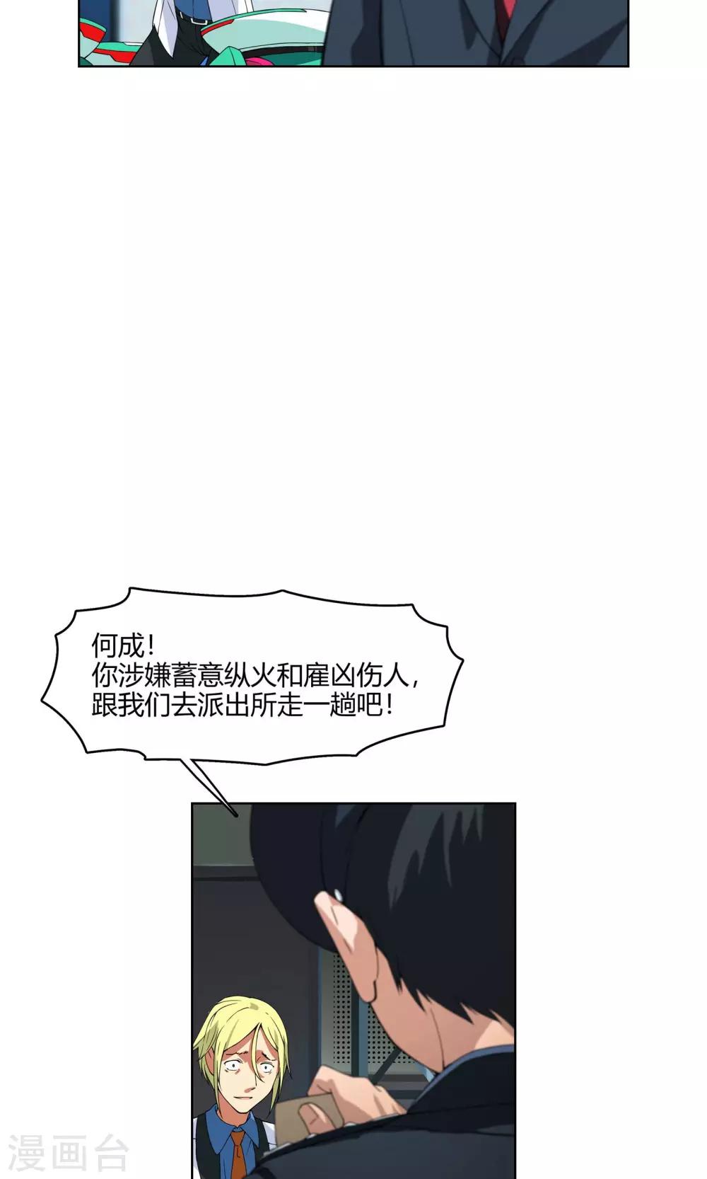 第5话 危急来袭38
