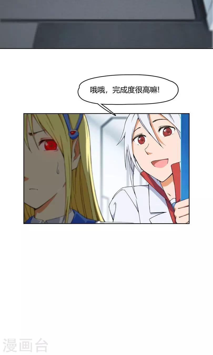 第8话 我不想再看见你2