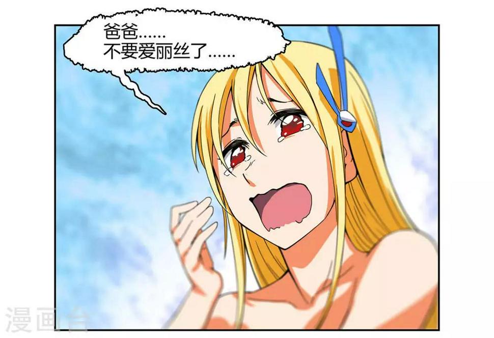 第2话 爸爸我会保护你！11