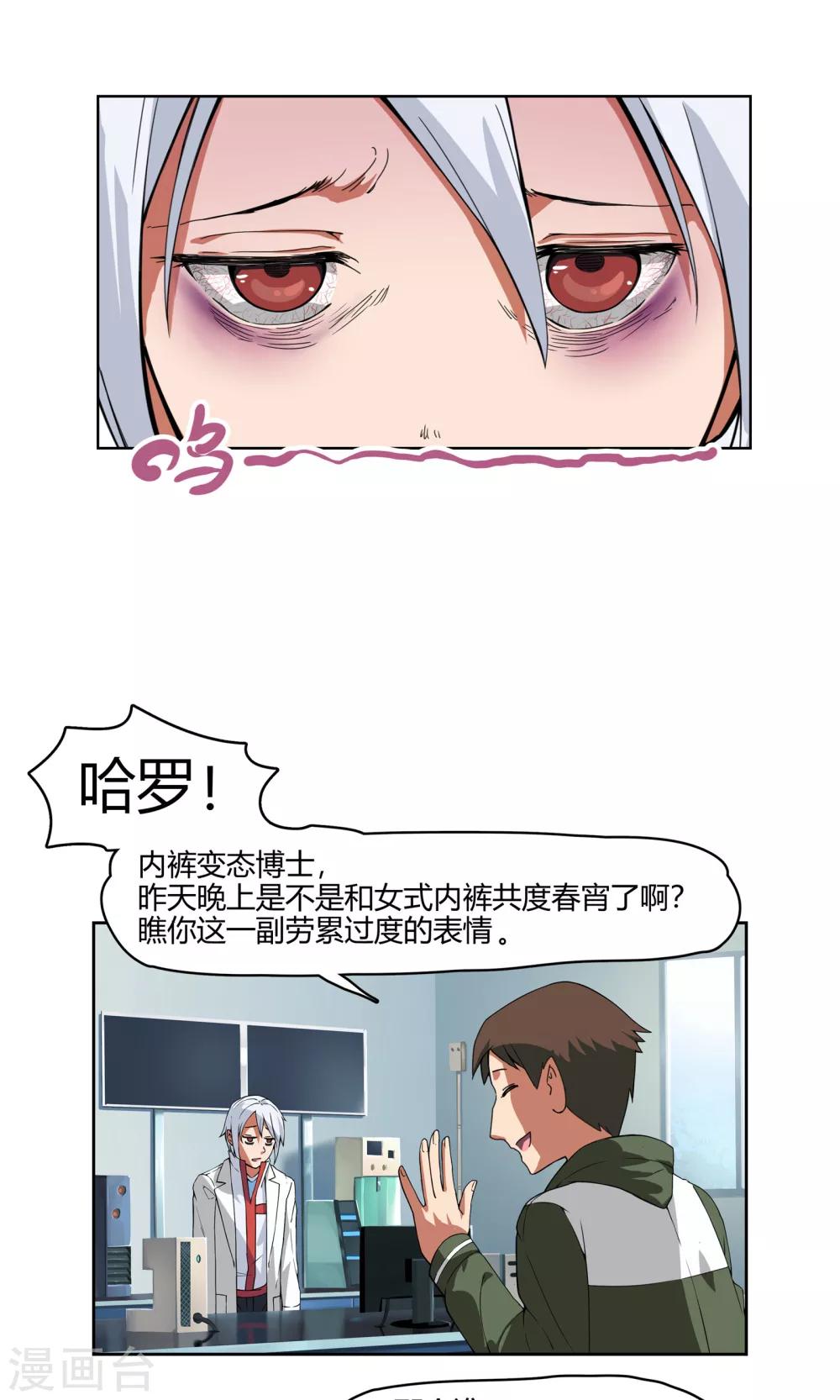 第3话 同居开始 ？！18