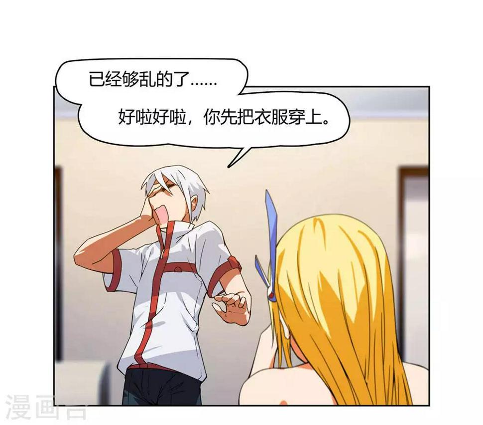第2话 爸爸我会保护你！13