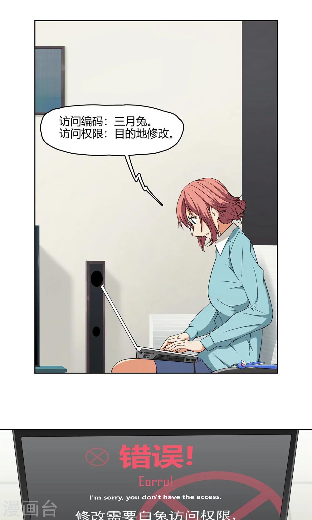 第6话 苏醒吧，爱丽丝！7
