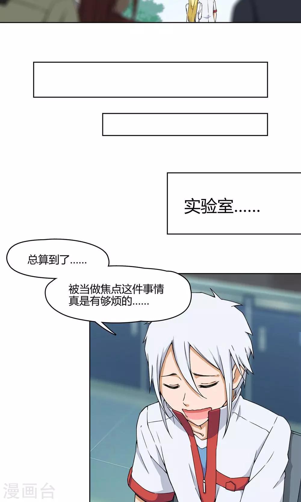 第7话 保护疯帽计划！33
