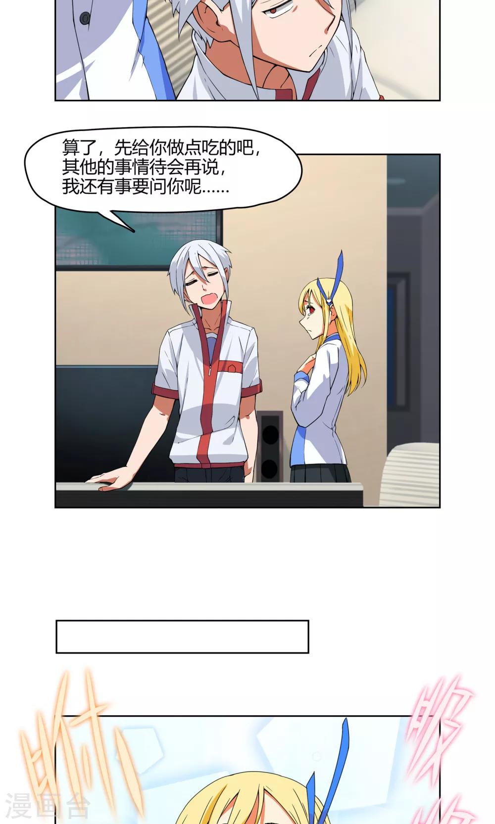 第3话 同居开始 ？！9