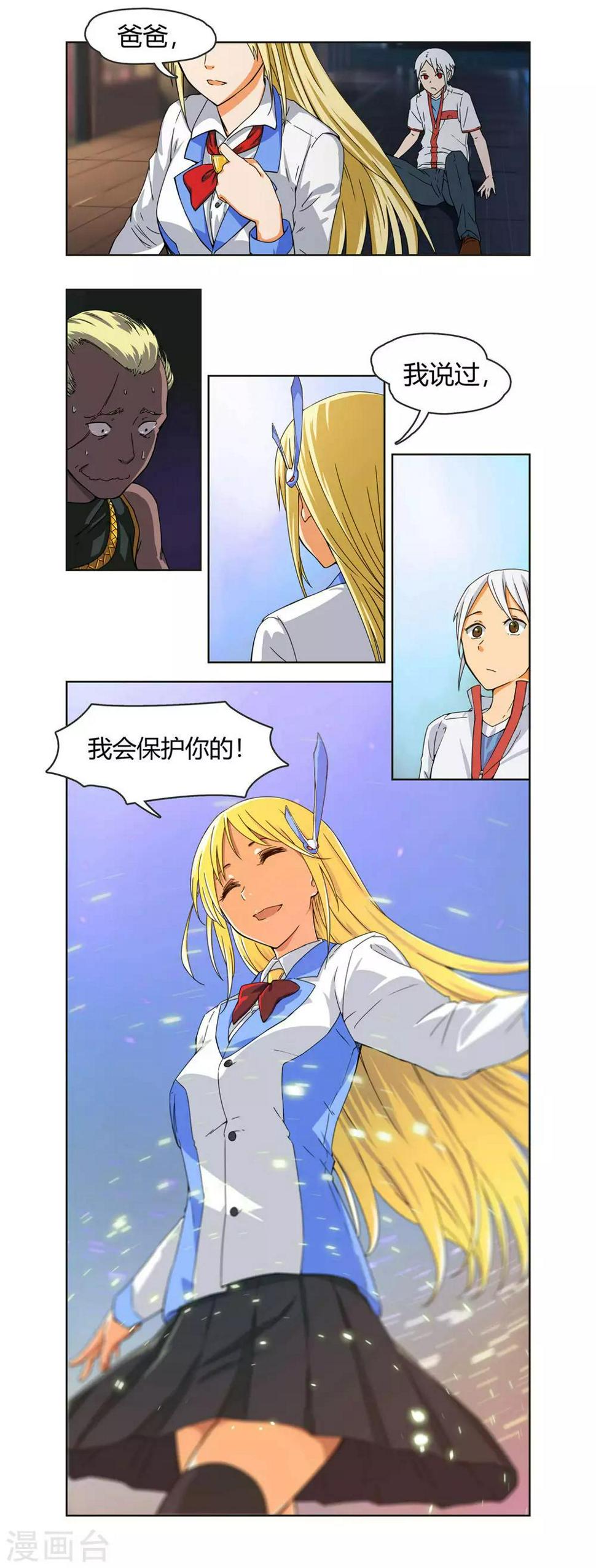 第2话 爸爸我会保护你！28