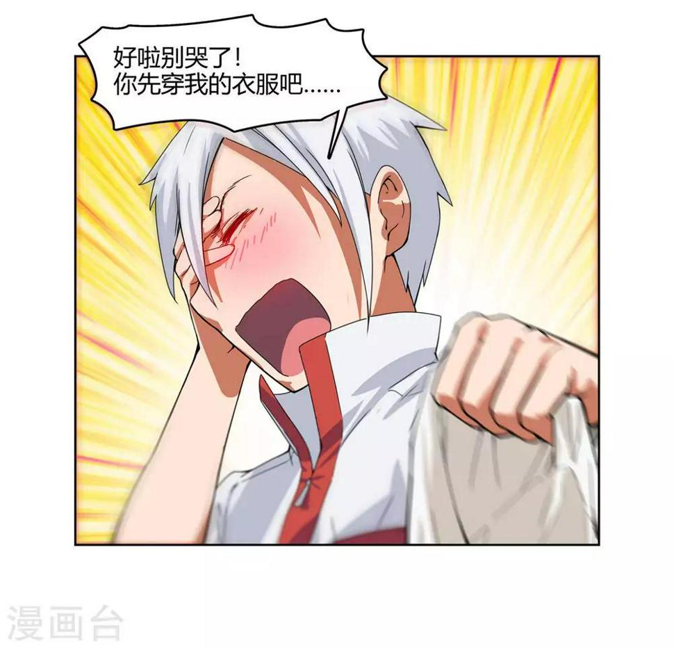 第2话 爸爸我会保护你！15