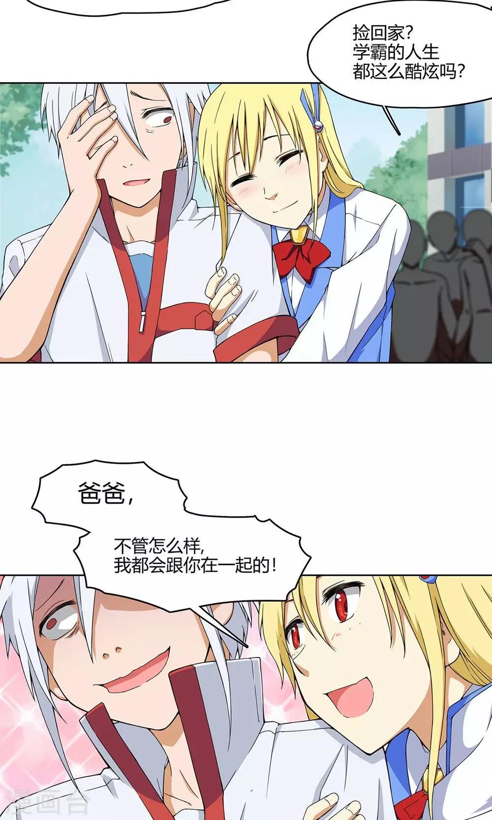 第7话 保护疯帽计划！31