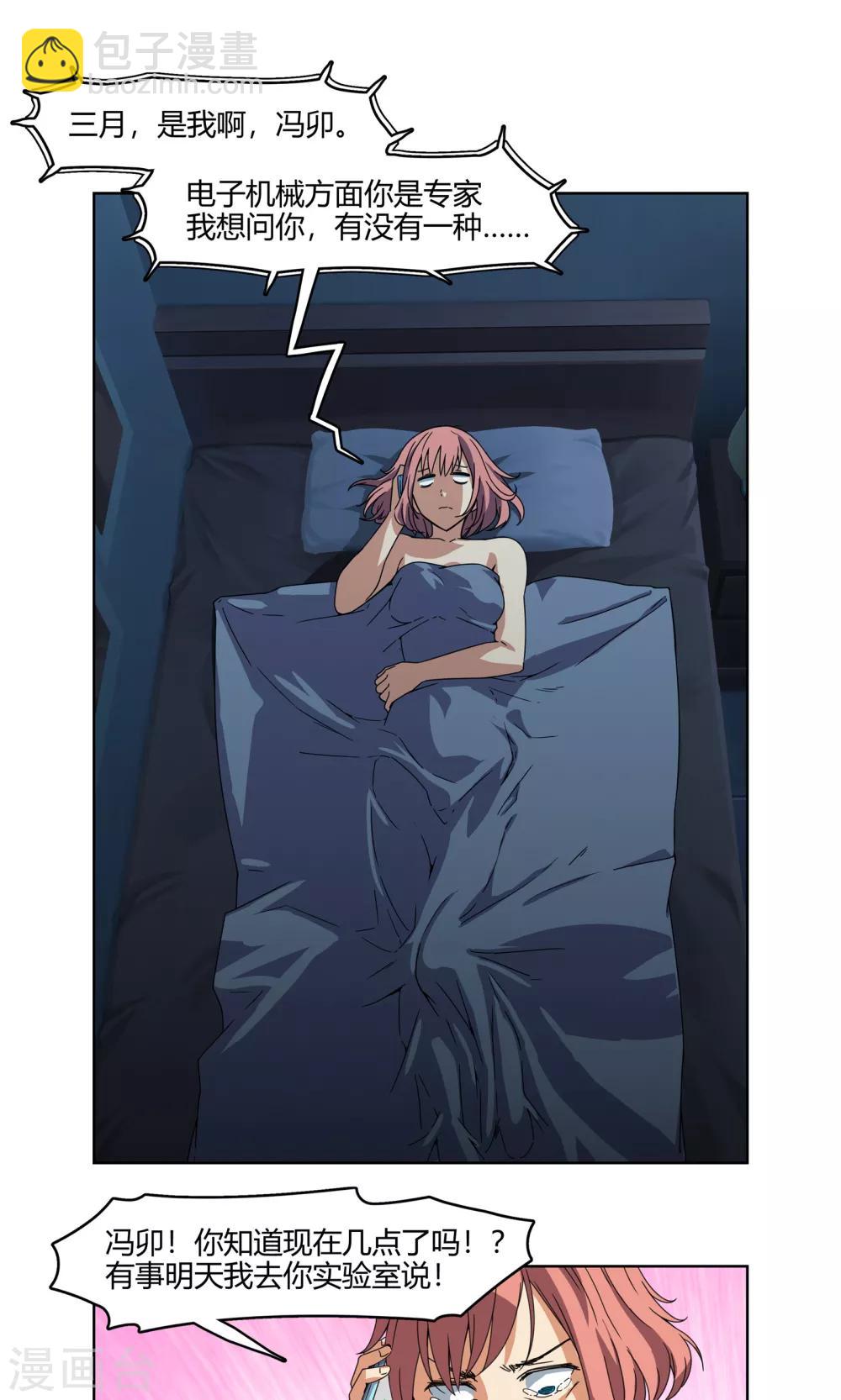 第3话 同居开始 ？！15