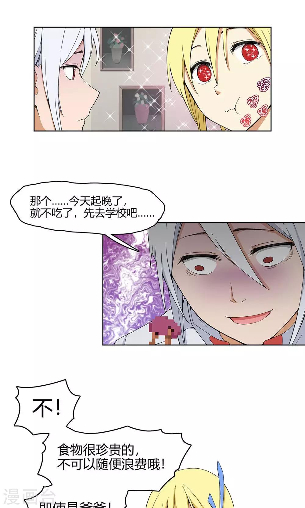 第7话 保护疯帽计划！26