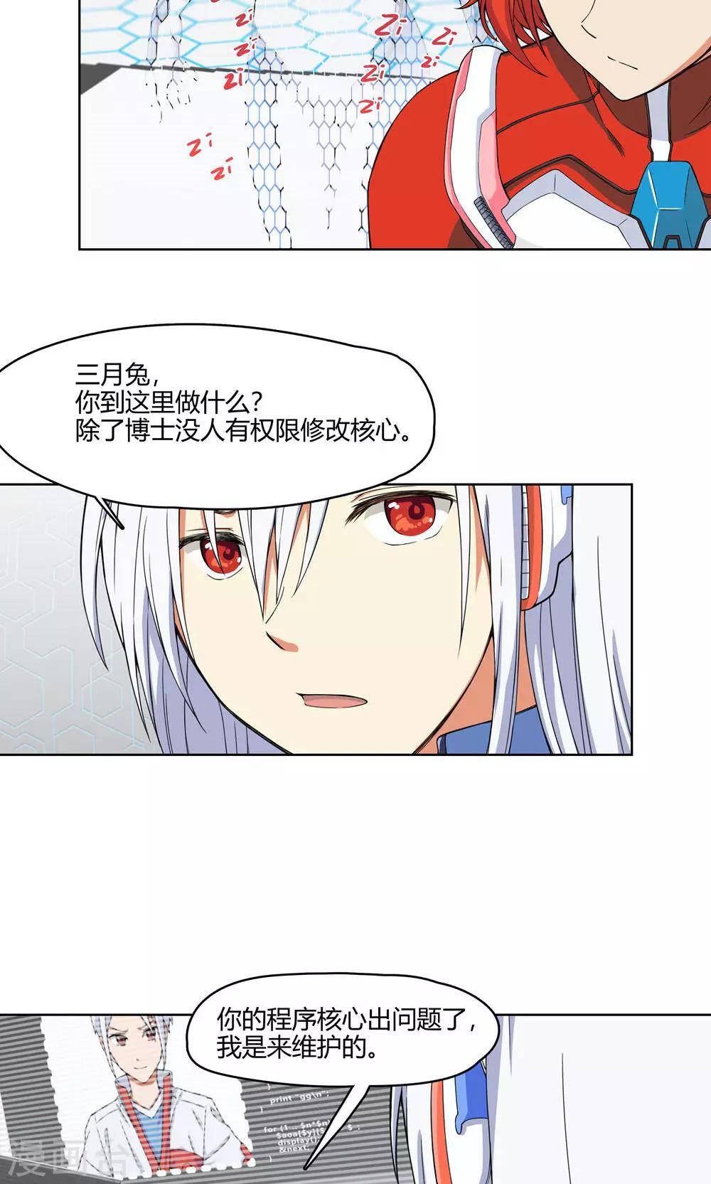 第6话 苏醒吧，爱丽丝！16