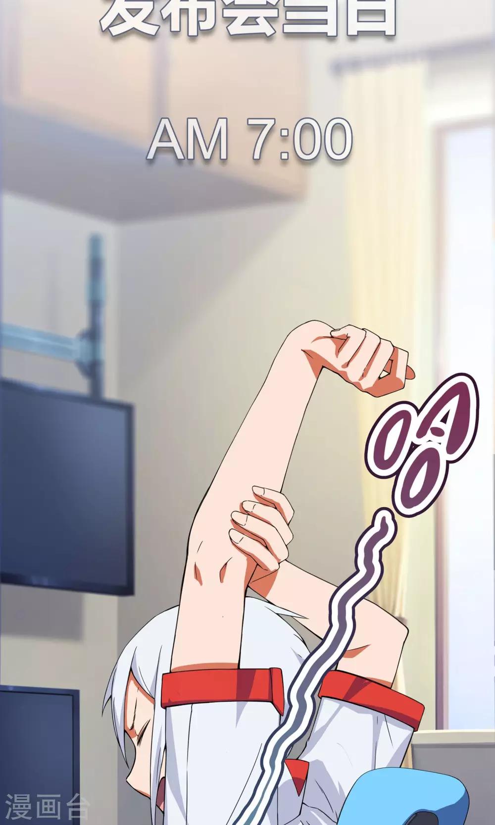 第5话 危急来袭1