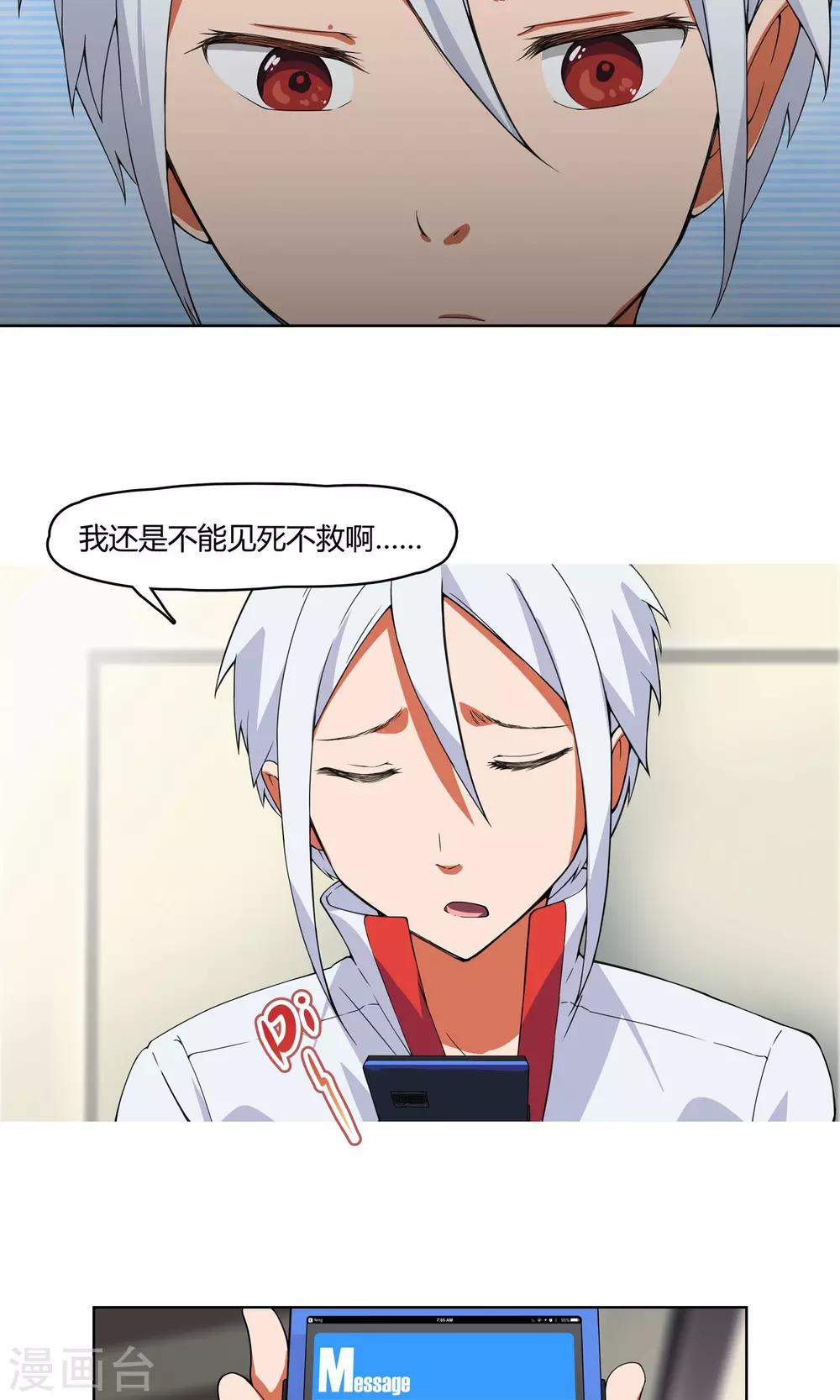 第5话 危急来袭6