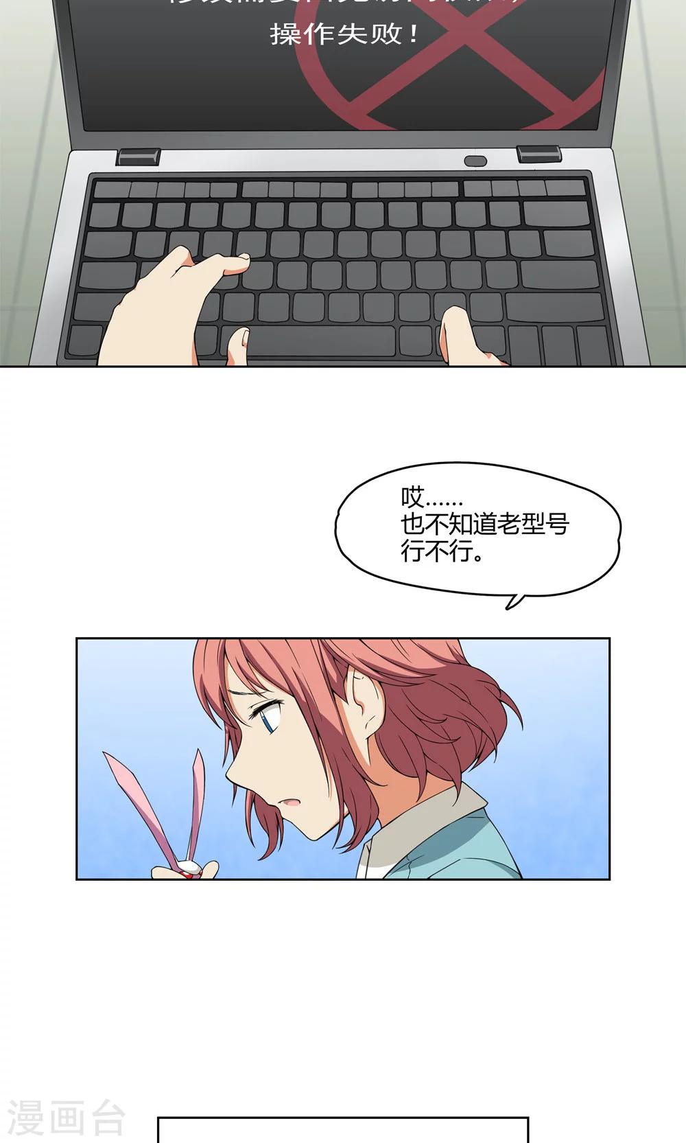 第6话 苏醒吧，爱丽丝！8
