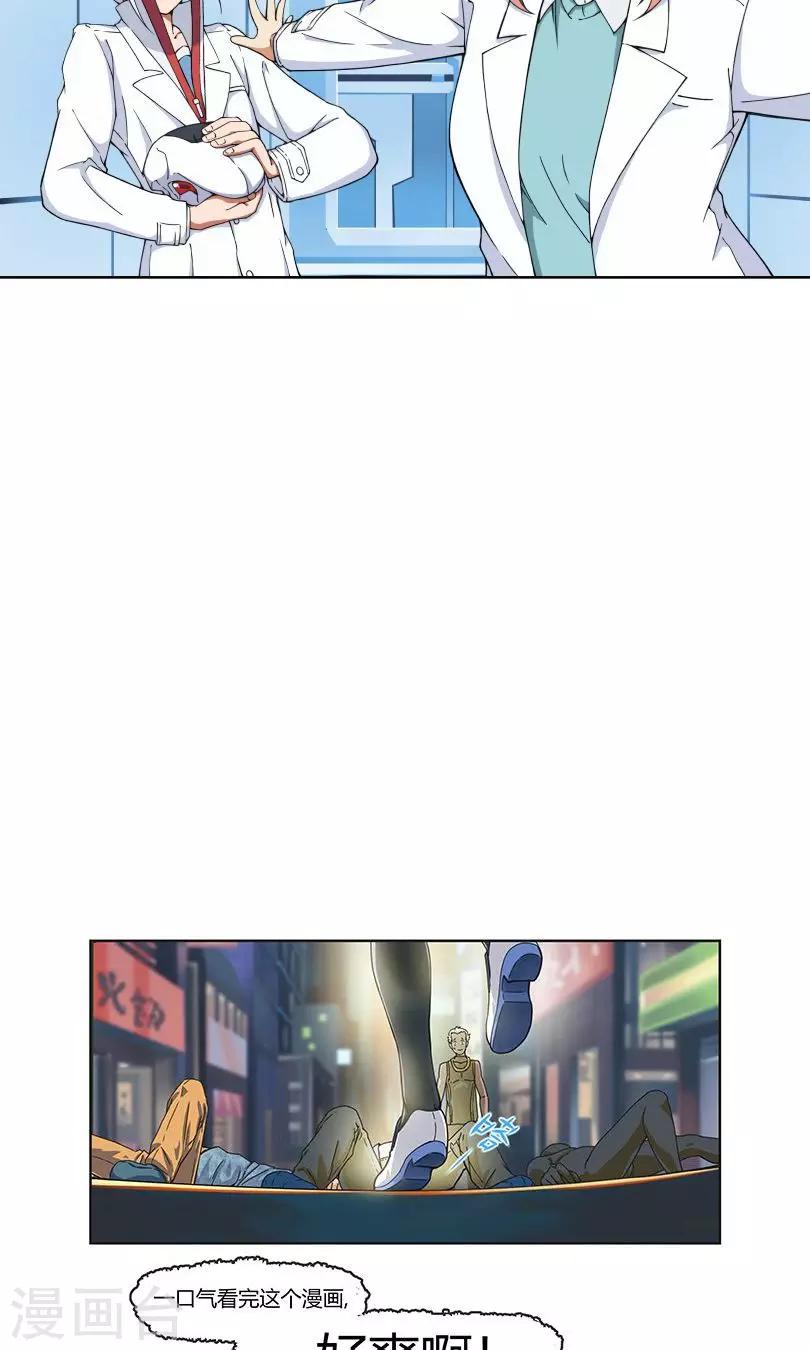 第8话 我不想再看见你31
