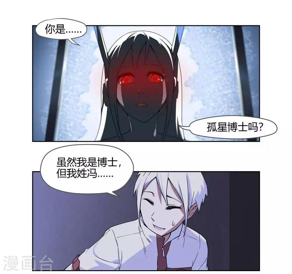 第2话 爸爸我会保护你！1