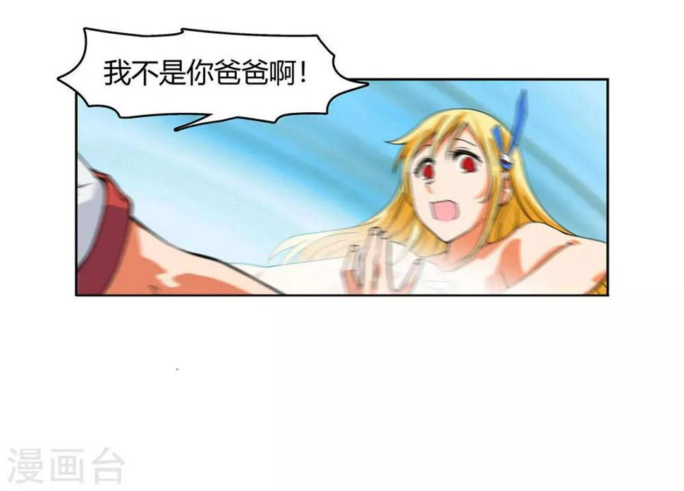 第2话 爸爸我会保护你！10