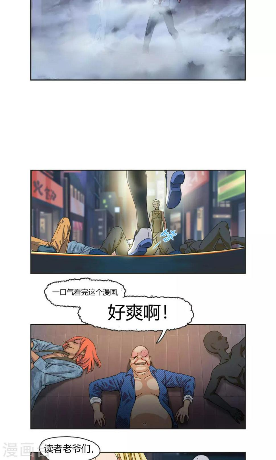 第1话 天上掉下一个妹纸！24
