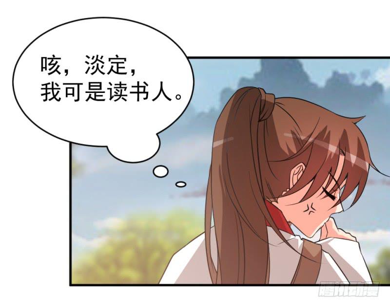 第10话 不让须眉83