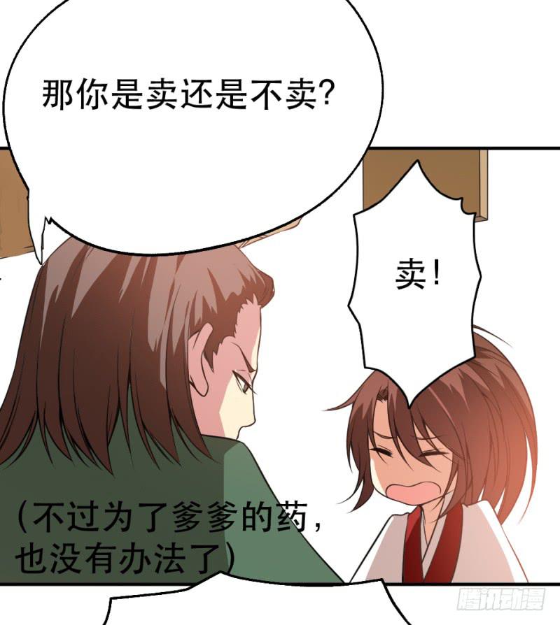 第8话 我的期望42