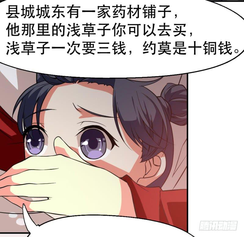 第8话 我的期望28