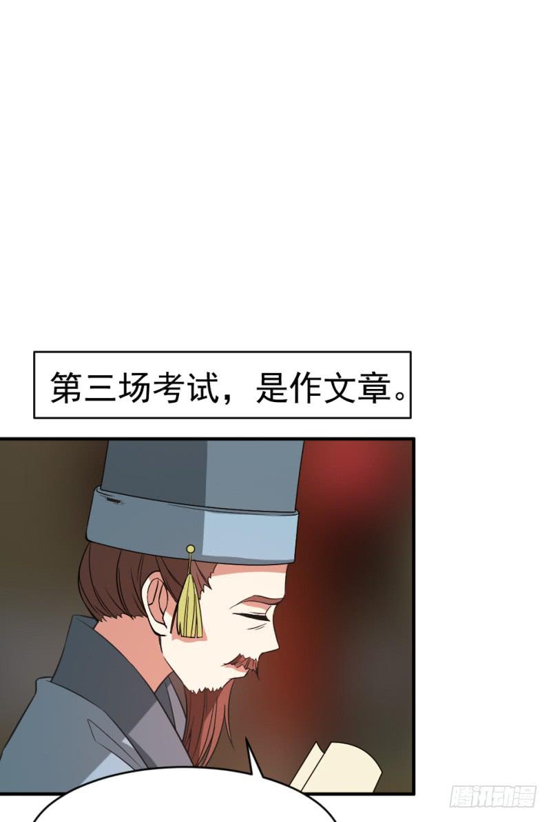 第11话 读万卷书+停更通告56