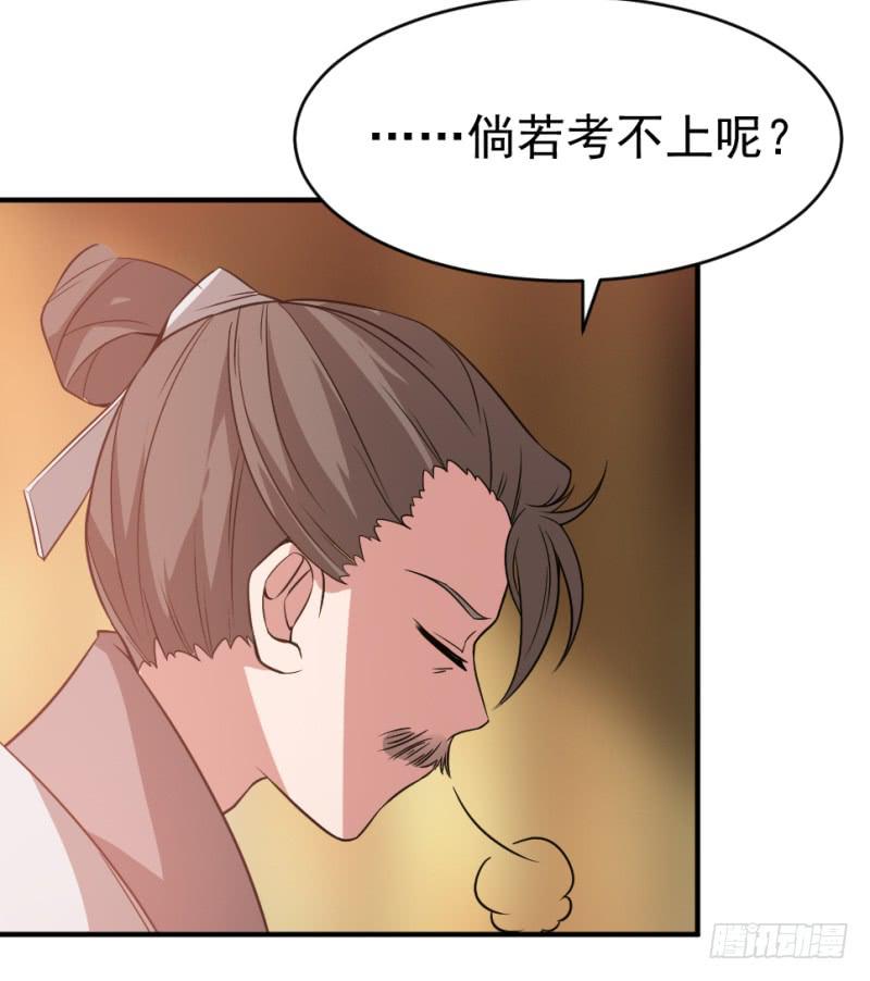 第10话 不让须眉66
