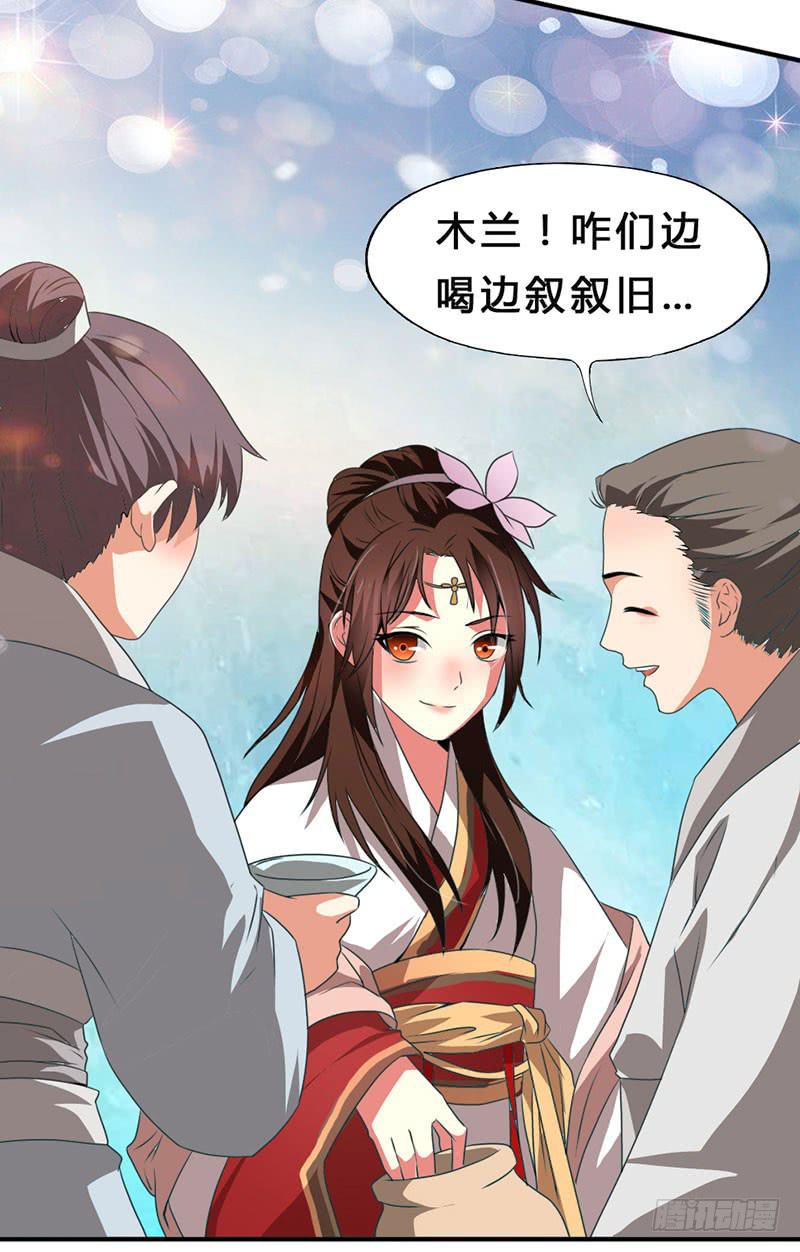 第3话 郎情妾意14