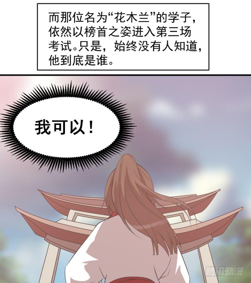 第11话 读万卷书+停更通告49
