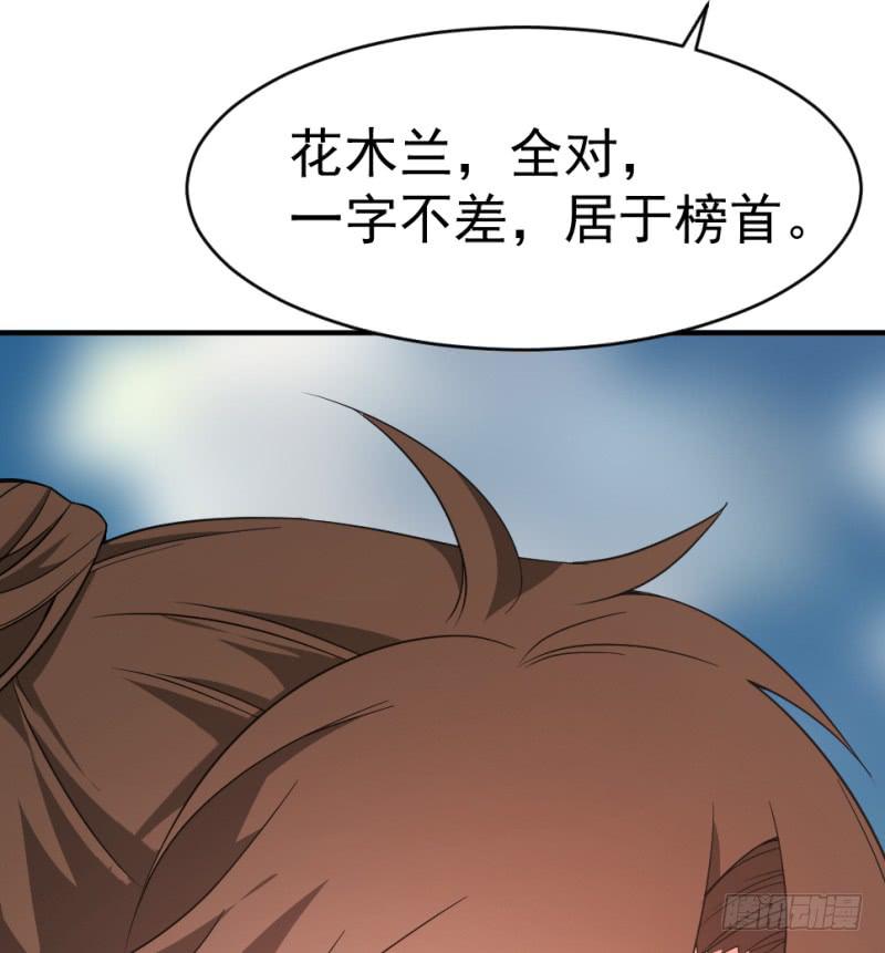 第11话 读万卷书+停更通告35