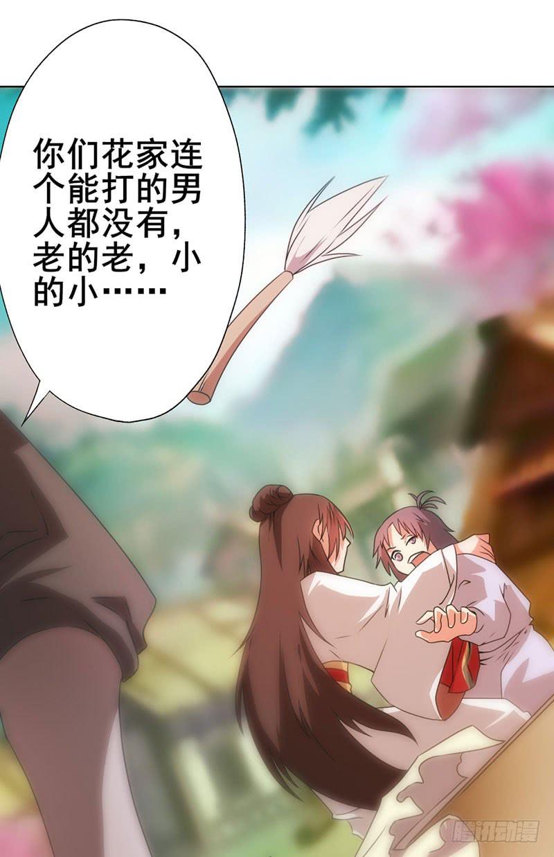 第3话 郎情妾意37