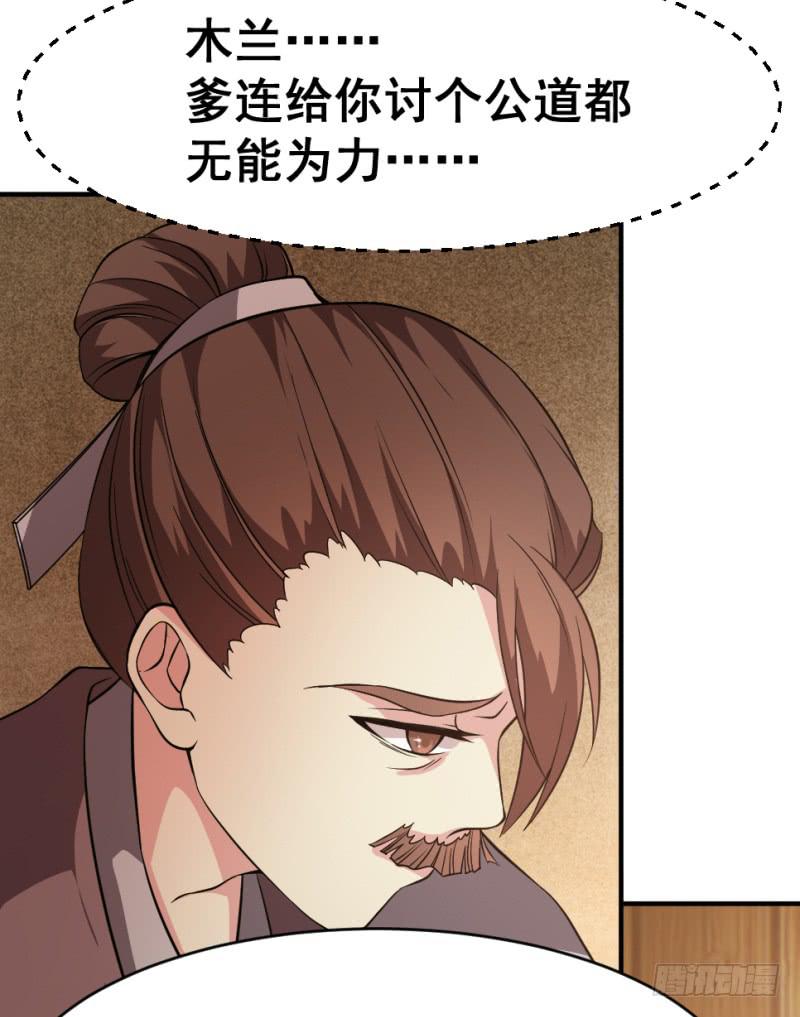 第7话 手如修竹56