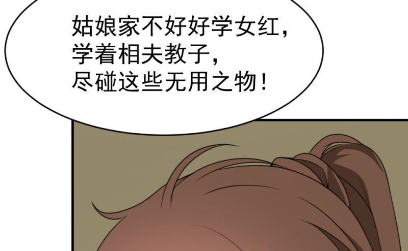 第10话 不让须眉14