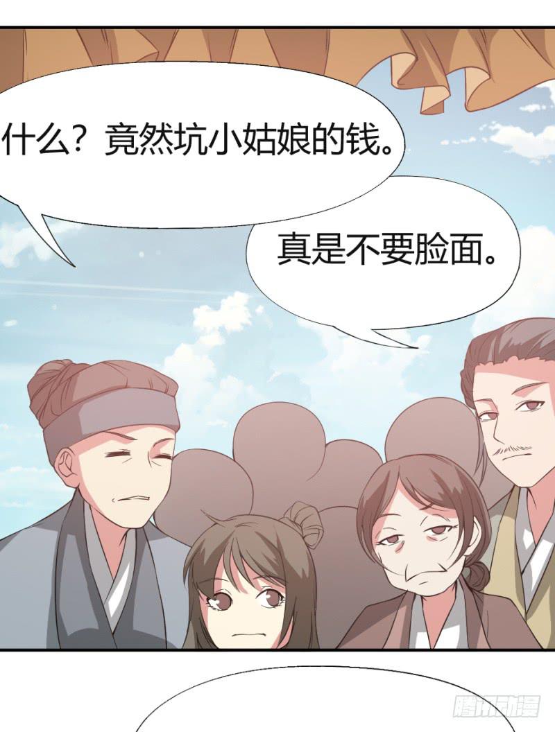 第8话 我的期望62