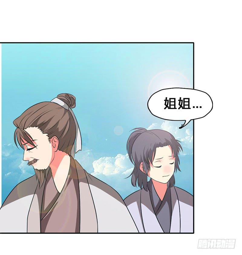 第3话 郎情妾意6