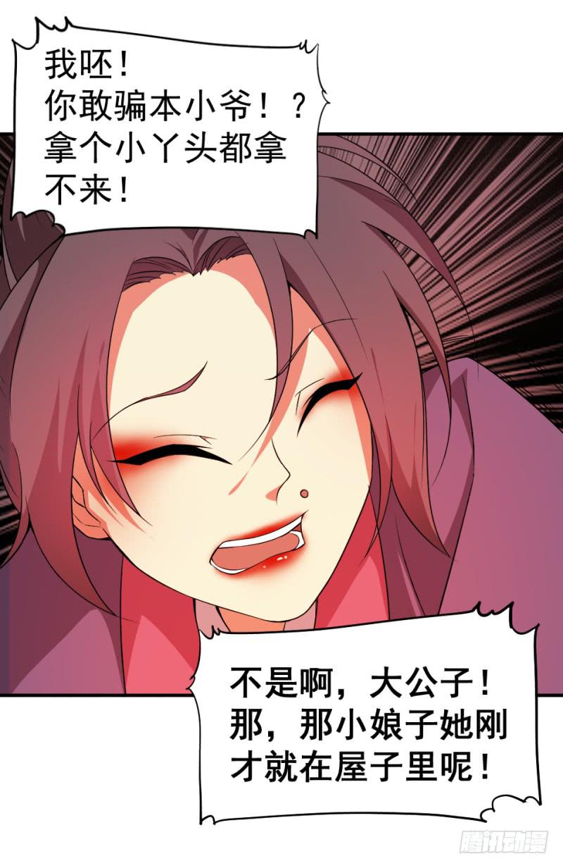第6话 木兰相亲45
