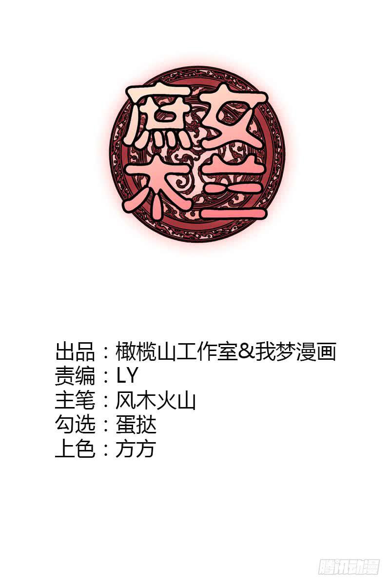 第10话 不让须眉0