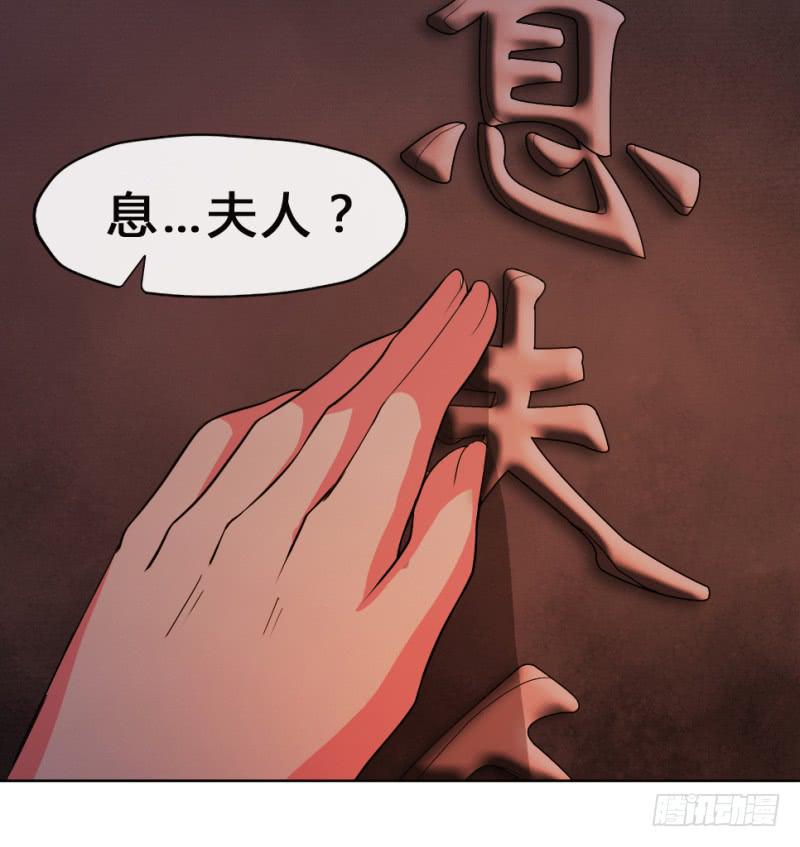 第5话 息夫人庙68