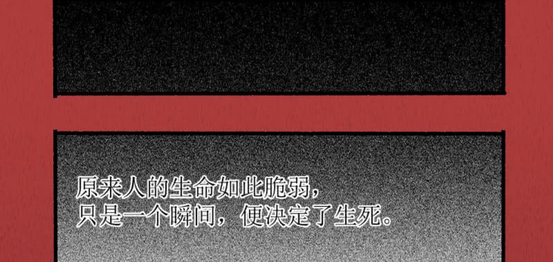 第1话 硝烟之后13