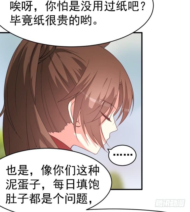 第11话 读万卷书+停更通告28