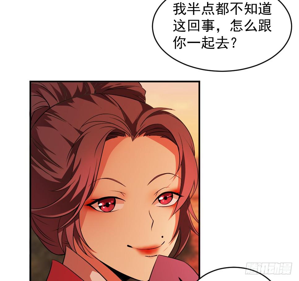第6话 木兰相亲15