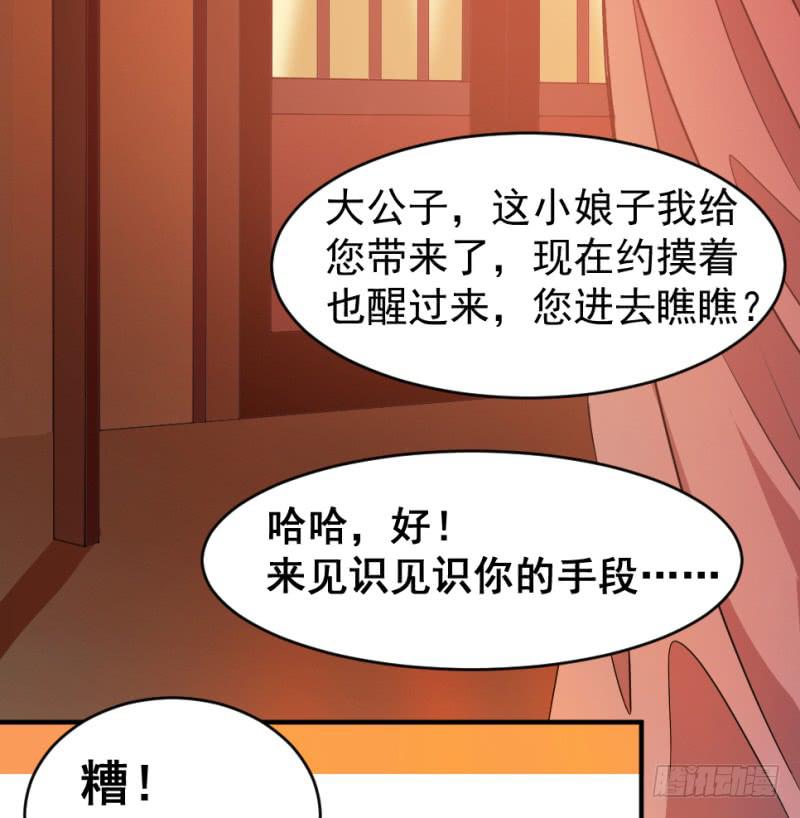 第6话 木兰相亲36