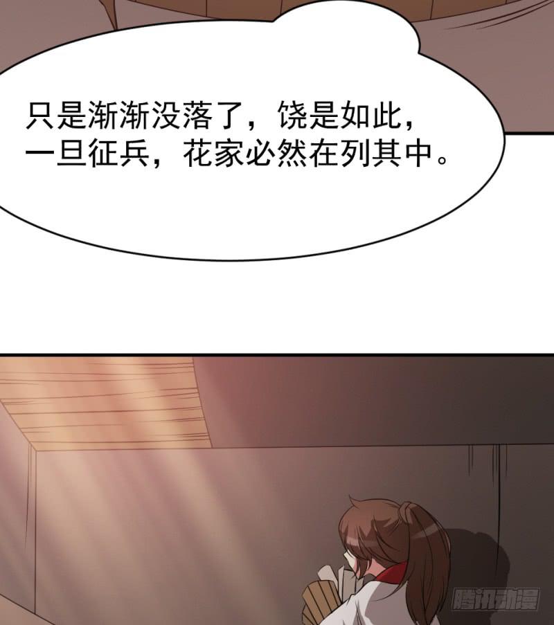 第10话 不让须眉32