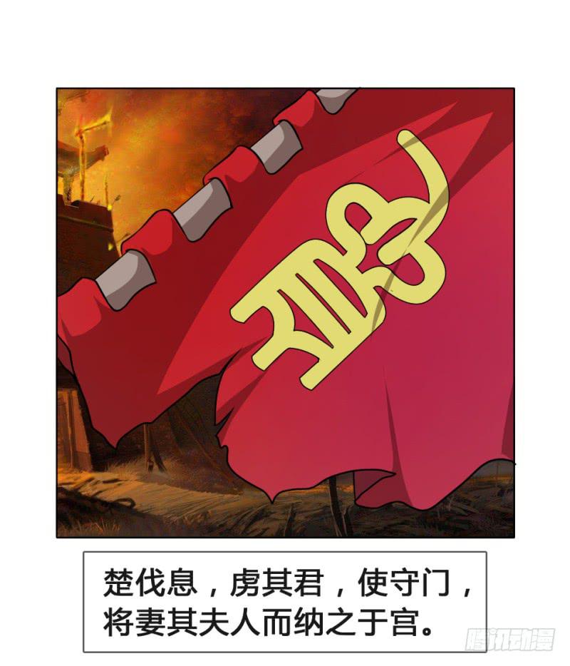 第5话 息夫人庙61