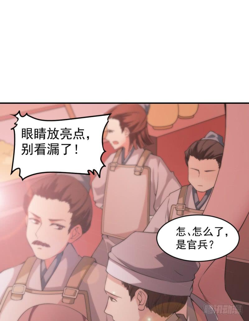 第7话 手如修竹1