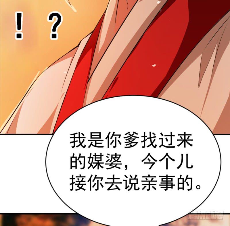 第6话 木兰相亲9