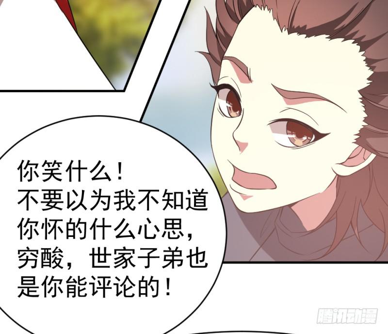 第11话 读万卷书+停更通告54