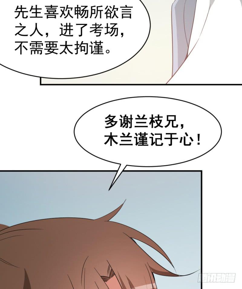 第11话 读万卷书+停更通告16